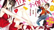 《女朋友、借我一下》电子漫画下载