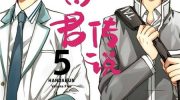《半田君传说》电子漫画全集下载