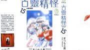 《古灵精怪》电子漫画全集下载