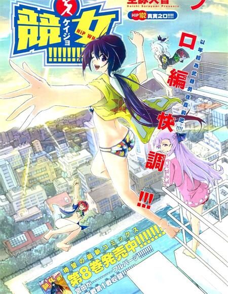 《竞女》电子漫画全集繁下载 《竞女》电子漫画全集繁下载