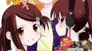 《KissXsis亲亲姐姐》电子漫画全集下载
