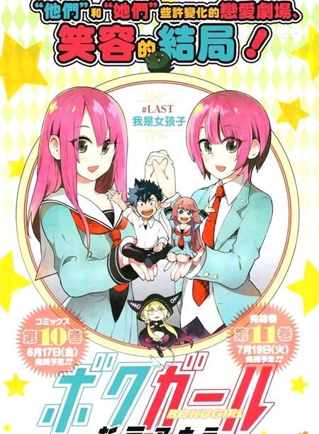 《仆少女》电子漫画全集下载 《仆少女》电子漫画全集下载