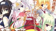 《千恋万花》电子漫画全集下载