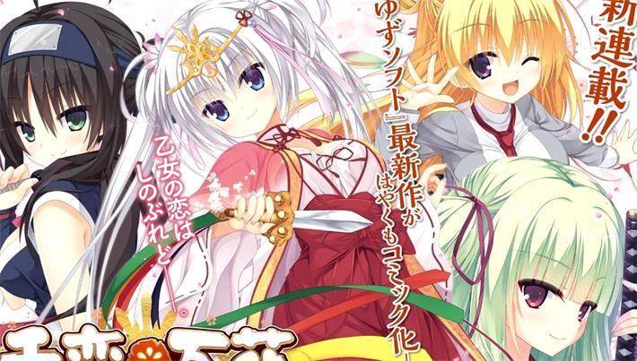 《千恋万花》电子漫画全集下载 《千恋万花》电子漫画全集下载