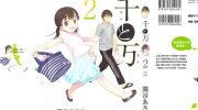 《千与万》电子漫画全集下载