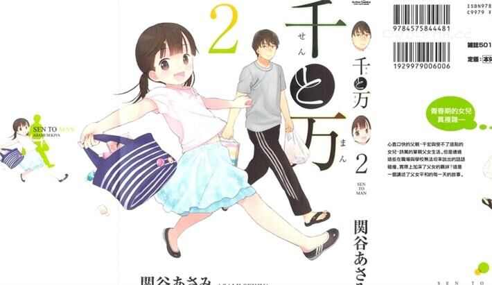 《千与万》电子漫画全集下载