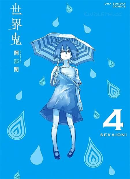 《世界鬼》电子漫画全集下载