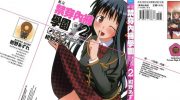 《私立禁穿内裤学园》电子漫画下载