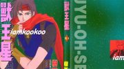 《兽王星》电子漫画全集下载
