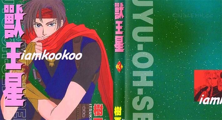 《兽王星》电子漫画全集下载 《兽王星》电子漫画全集下载