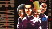《史上最不幸大佬》电子漫画全集下载
