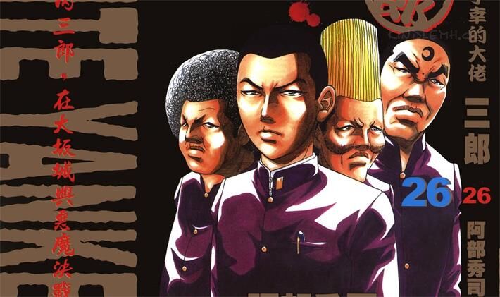 《史上最不幸大佬》电子漫画全集下载