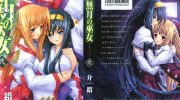 《神无月的巫女》电子漫画全集下载