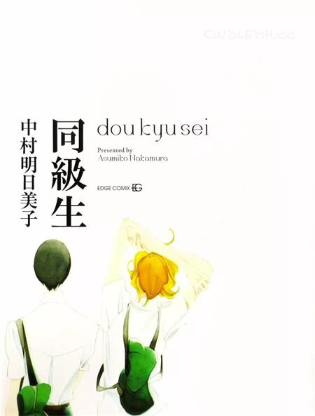 《同级生》电子漫画全集下载 《同级生》电子漫画全集下载
