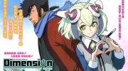 《Dimension W》电子漫画全集下载