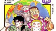 《新秀逗泰山阿达》电子漫画全集下载