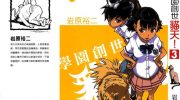 《猫天》电子漫画全集下载