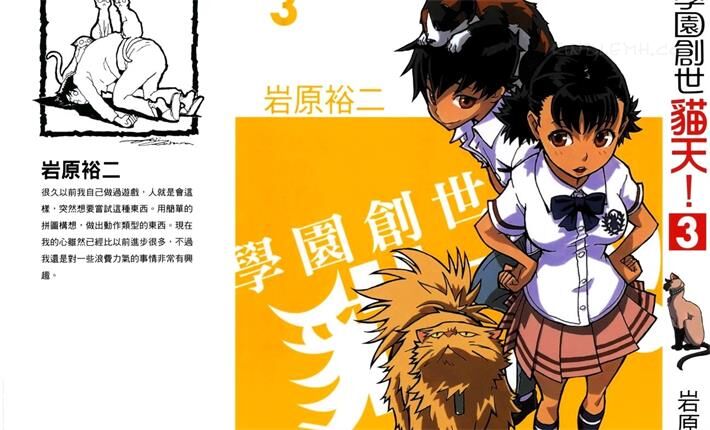 《猫天》电子漫画全集下载 《猫天》电子漫画全集下载