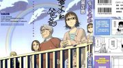 《响子和爸爸》电子漫画全集下载