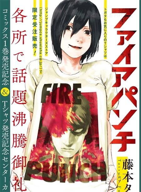 《炎拳》电子漫画全集下载