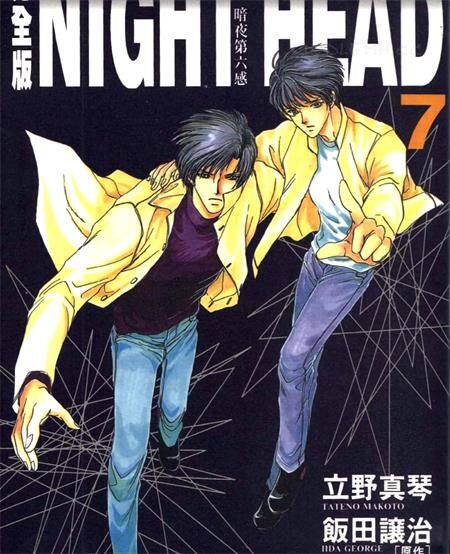 《暗夜第六感》电子漫画全集下载 《暗夜第六感》电子漫画全集下载