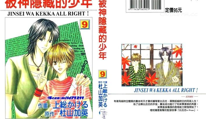 《被神隐藏的少年》电子漫画全集下载 《被神隐藏的少年》电子漫画全集下载