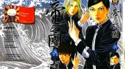 《帝一之国》电子漫画全集下载