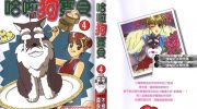 《哈啦狗宝贝》电子漫画全集下载