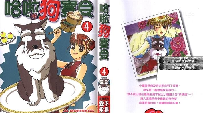《哈啦狗宝贝》电子漫画全集下载
