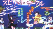 《魂环》电子漫画全集下载