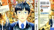 《幻象毕卡索》电子漫画全集下载