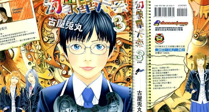 《幻象毕卡索》电子漫画全集下载 《幻象毕卡索》电子漫画全集下载