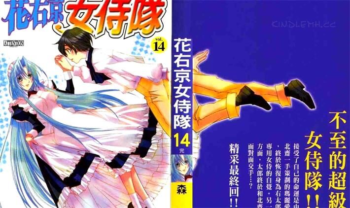 《花右京女侍队》电子漫画全集下载 《花右京女侍队》电子漫画全集下载