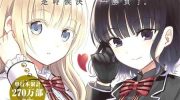 《寄宿学校的朱丽叶》电子漫画全集下载