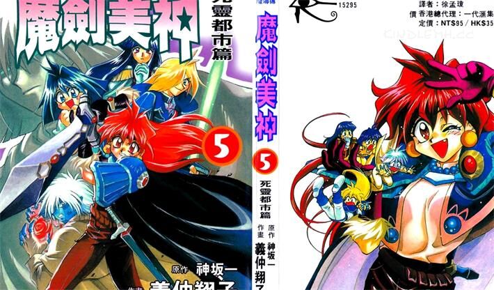 《魔剑美神》电子漫画全集繁体下载