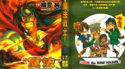《魔法战士》电子漫画全集下载