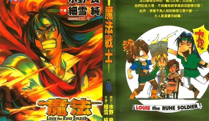《魔法战士》电子漫画全集下载 《魔法战士》电子漫画全集下载
