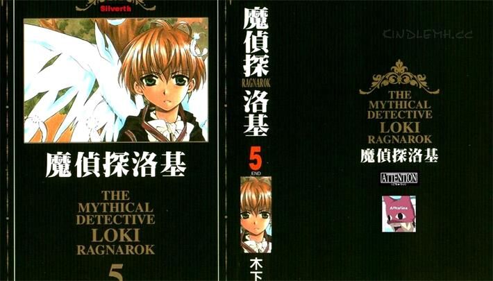 《魔侦探洛基》电子漫画全集下载 《魔侦探洛基》电子漫画全集下载