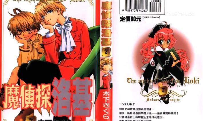 《魔侦探洛基前传》电子漫画全集下载 《魔侦探洛基前传》电子漫画全集下载