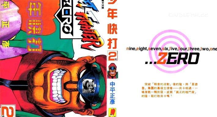 《少年快打》电子漫画全集下载 《少年快打》电子漫画全集下载