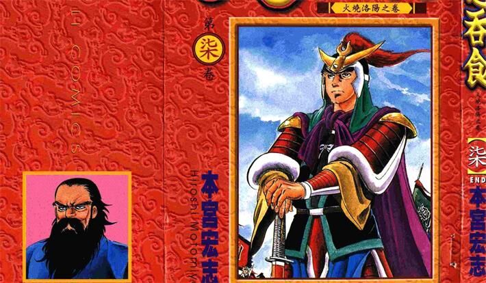 《天地吞食》电子漫画全集下载 《天地吞食》电子漫画全集下载