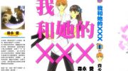 《我爱野蛮女友》电子漫画全集下载