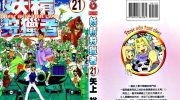 《妖精狩猎者》电子漫画全集下载