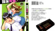 《摇滚青春》电子漫画全集下载