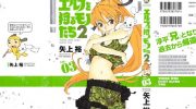 《妖精狩猎者2》(日文版)电子漫画全集下载