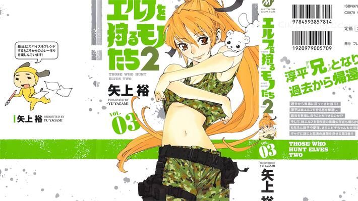 《妖精狩猎者2》(日文版)电子漫画全集下载