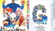 《折纸战士G》电子漫画全集下载