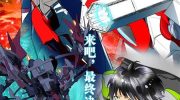《宇宙警探elDLIVE》电子漫画全集下载