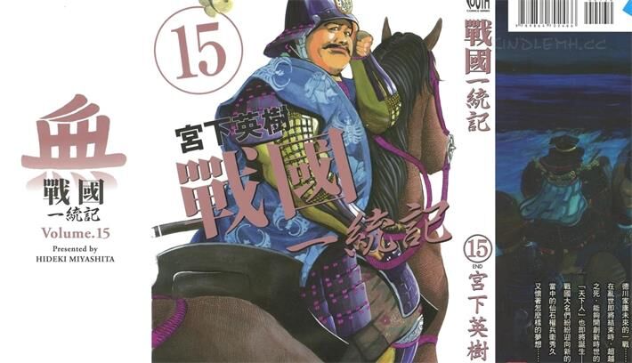 《战国一统记》电子漫画全集下载 《战国一统记》电子漫画全集下载