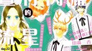 《昼行闪耀的流星》电子漫画全集下载
